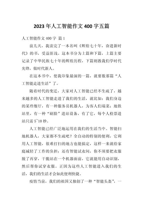 关于未来人工智能的演讲-第3张图片-广州国自机器人