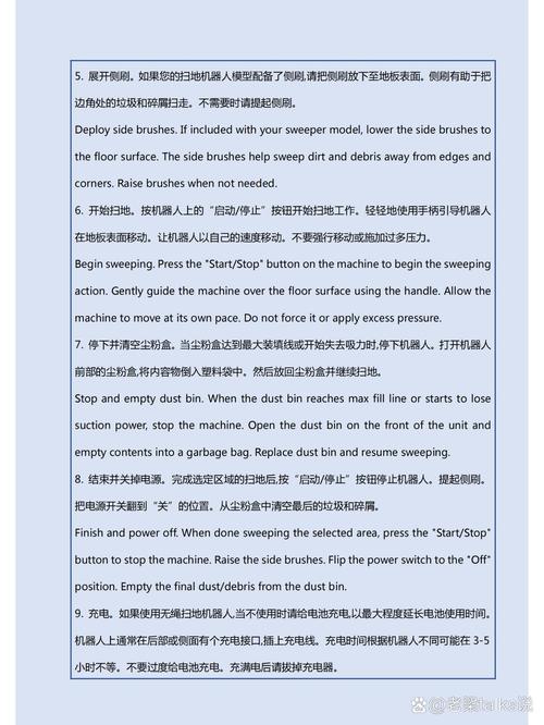 tcl扫地机器人说明书s2-第3张图片-广州国自机器人