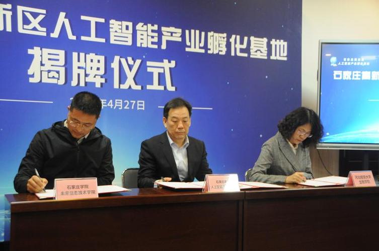 石家庄人工智能领军人才如何培养与引进？-第3张图片-广州国自机器人