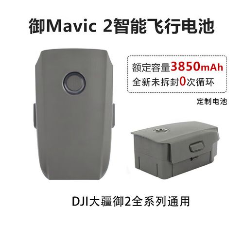 大疆无人机pro改电池-第3张图片-广州国自机器人 大疆无人机pro改电池-第3张图片-广州国自机器人