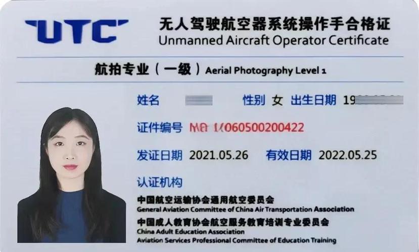 大疆无人机为何必须实名登记?-第3张图片-广州国自机器人 大疆无人机为何必须实名登记?-第3张图片-广州国自机器人