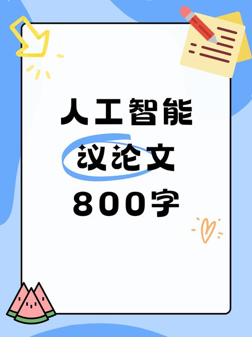 人工智能否取代人类辩论-第3张图片-广州国自机器人