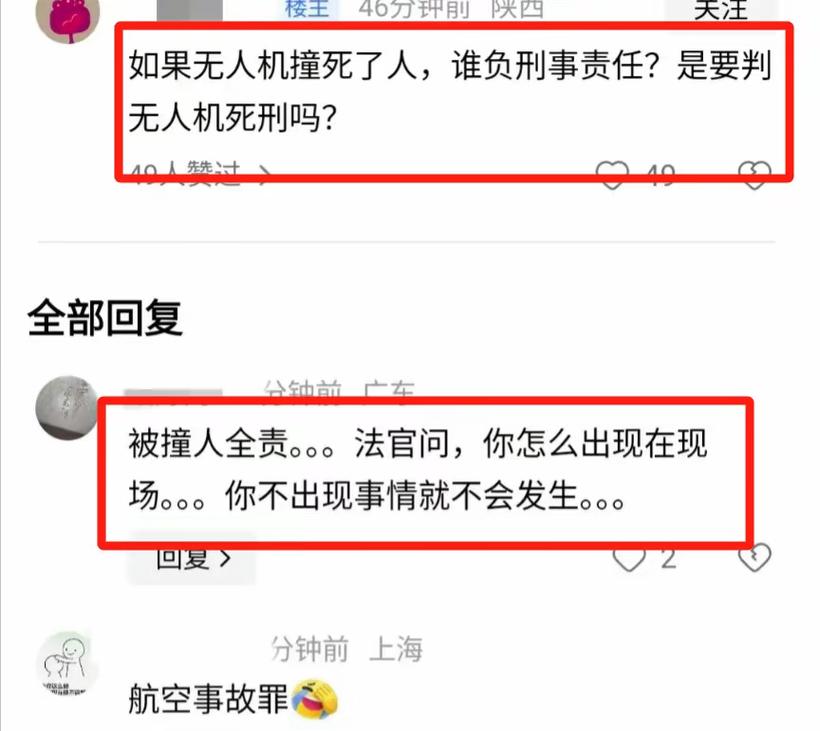 无人机撞到高楼能换新吗-第3张图片-广州国自机器人 无人机撞到高楼能换新吗-第3张图片-广州国自机器人