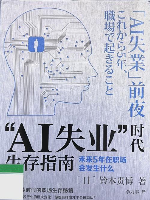 富士康AI取代人工，失业潮如何应对？-第1张图片-广州国自机器人