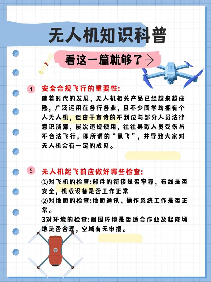 无人机技术如何改变未来生活与工作?-第1张图片-广州国自机器人 无人机技术如何改变未来生活与工作?-第1张图片-广州国自机器人