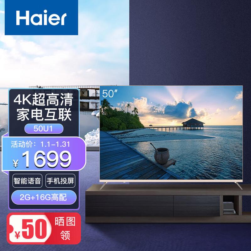 海尔人工智能电视究竟好不好用？-第3张图片-广州国自机器人