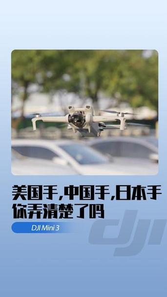 无人机遥控美国手日本手-第3张图片-广州国自机器人