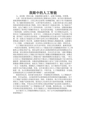 人工智能和大数据的感想-第3张图片-广州国自机器人