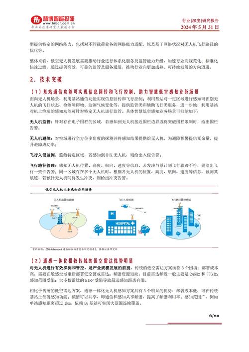 成本如何影响无人机快递普及？-第2张图片-广州国自机器人