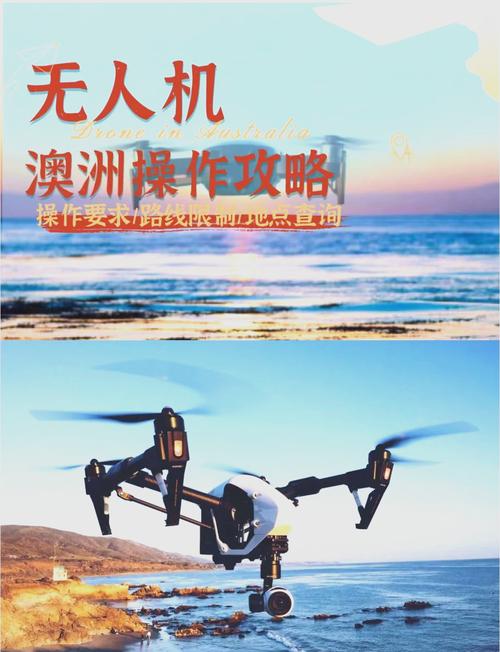 海外旅游能飞无人机吗?-第1张图片-广州国自机器人 海外旅游能飞无人机吗?-第1张图片-广州国自机器人