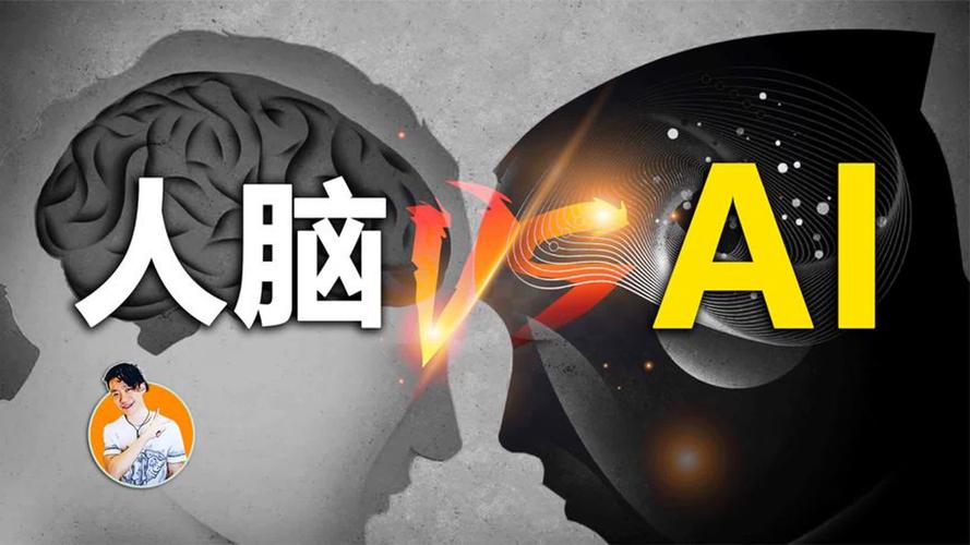 AI若毁掉人类,我们该如何防范?-第3张图片-广州国自机器人 AI若毁掉人类,我们该如何防范?-第3张图片-广州国自机器人
