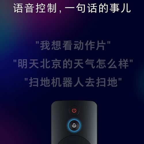 小米电视4A人工智能体验如何？-第3张图片-广州国自机器人