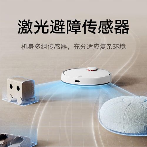 小米扫地机器人用什么APP控制？-第2张图片-广州国自机器人