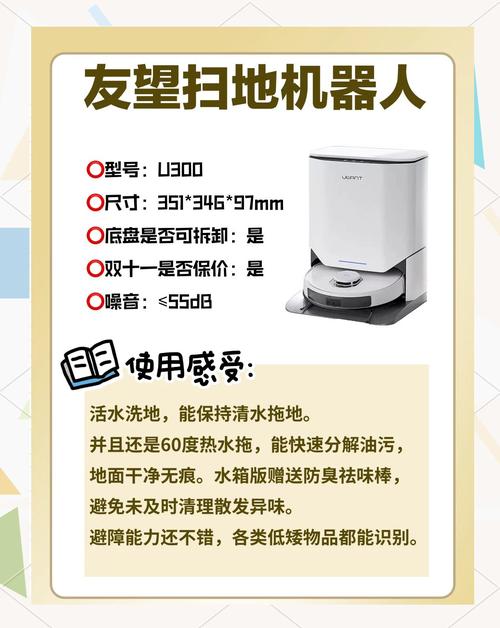 浦桑尼克扫地机器人说明书怎么用？-第1张图片-广州国自机器人