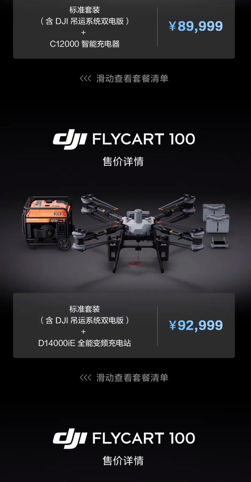 大疆无人机 学校禁止飞-第3张图片-广州国自机器人