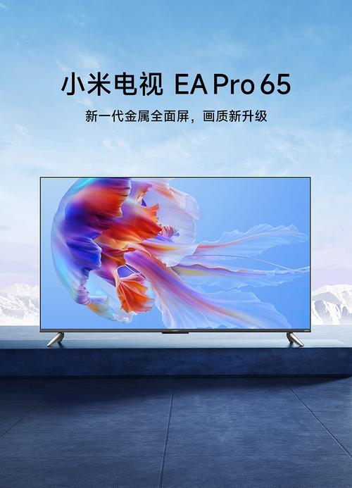 小米人工智能电视宣传片-第3张图片-广州国自机器人 小米人工智能电视宣传片-第3张图片-广州国自机器人