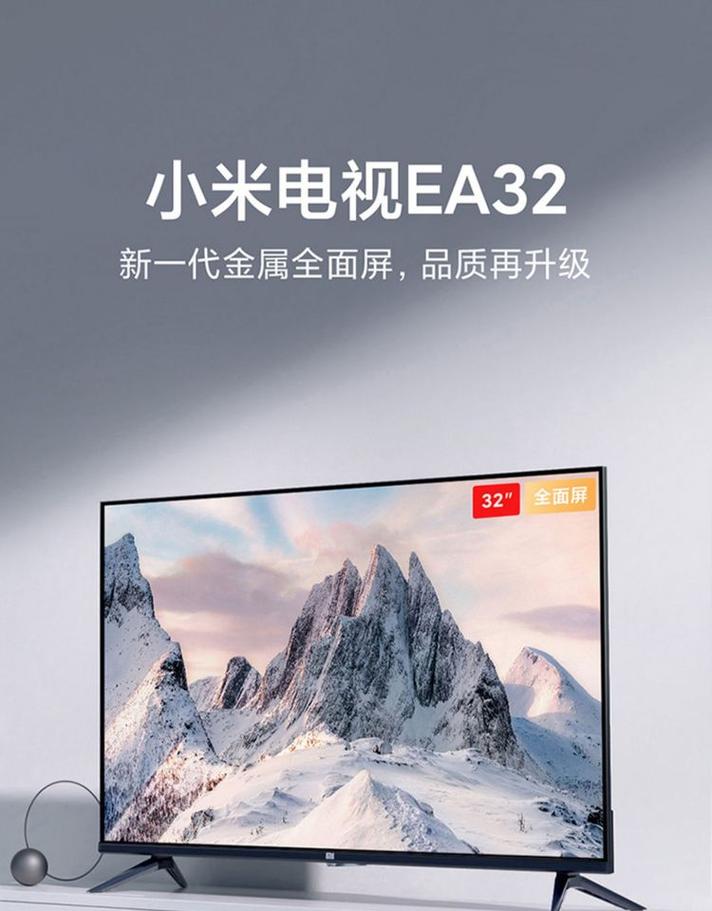 小米人工智能电视宣传片-第2张图片-广州国自机器人 小米人工智能电视宣传片-第2张图片-广州国自机器人