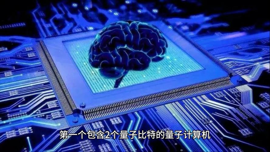 量子计算机将如何加速超人工智能的到来?-第2张图片-广州国自机器人 量子计算机将如何加速超人工智能的到来?-第2张图片-广州国自机器人