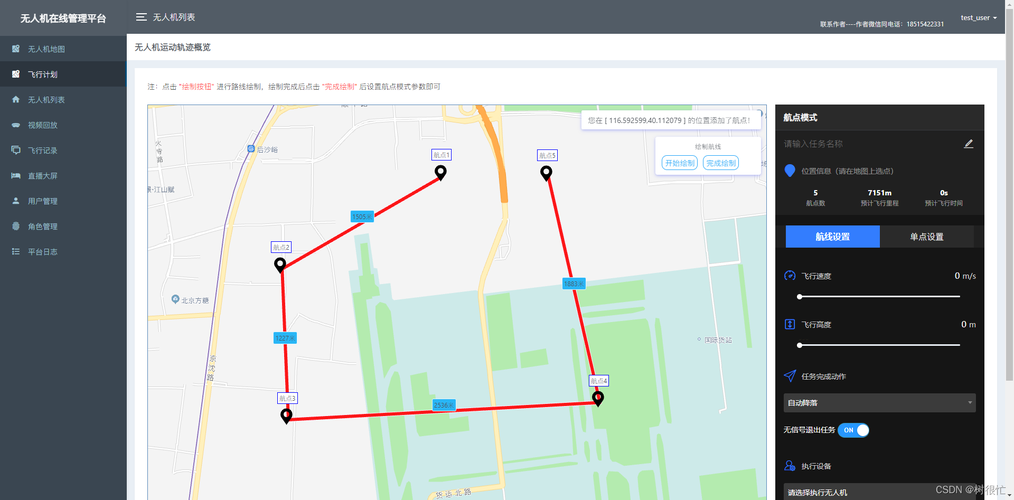 大疆无人机故障检测软件,如何精准预警与高效修复?-第3张图片-广州国自机器人 大疆无人机故障检测软件,如何精准预警与高效修复?-第3张图片-广州国自机器人