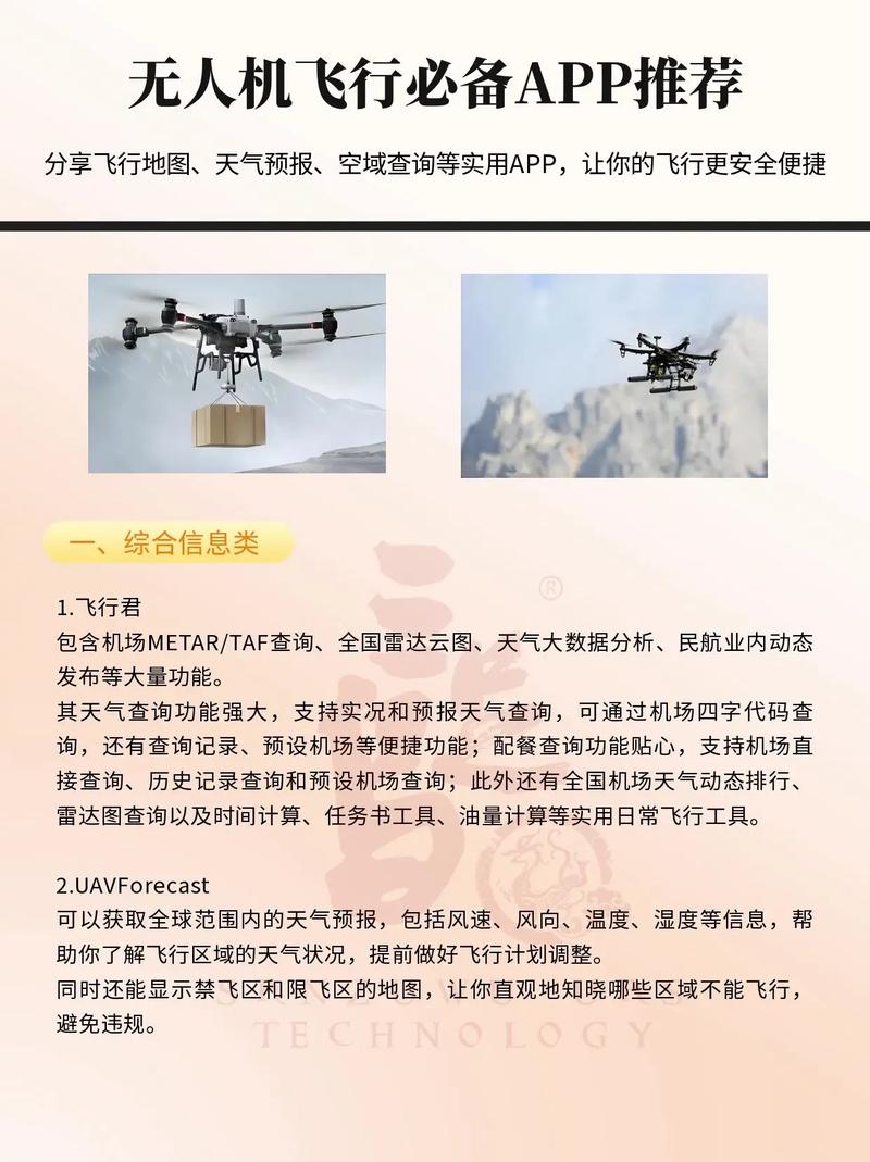 无人机能开发app软件吗？-第1张图片-广州国自机器人