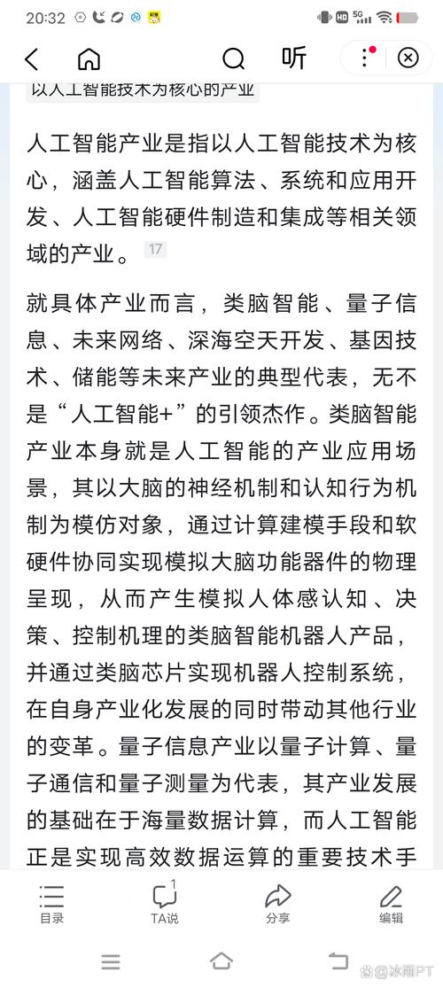 专家眼中，人工智能边界何在？-第2张图片-广州国自机器人