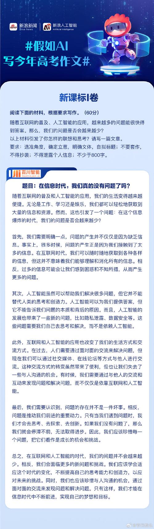 专家眼中，人工智能边界何在？-第3张图片-广州国自机器人
