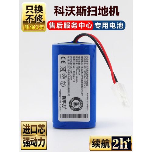 科沃斯CEN550扫地机器人值不值得买?-第2张图片-广州国自机器人 科沃斯CEN550扫地机器人值不值得买?-第2张图片-广州国自机器人