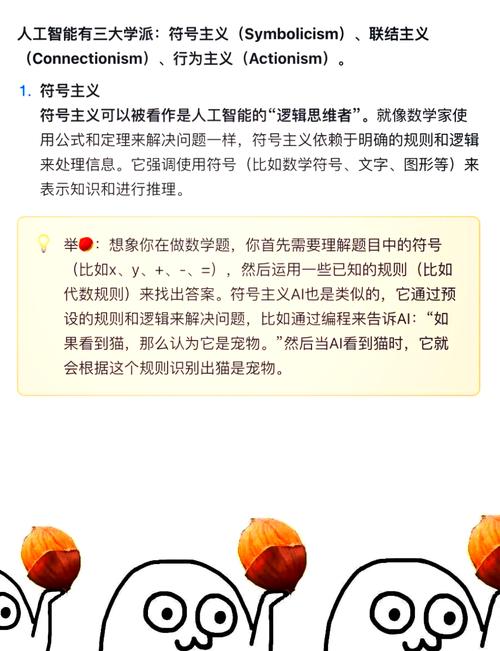 人工智能能否代替人哲学-第2张图片-广州国自机器人 人工智能能否代替人哲学-第2张图片-广州国自机器人