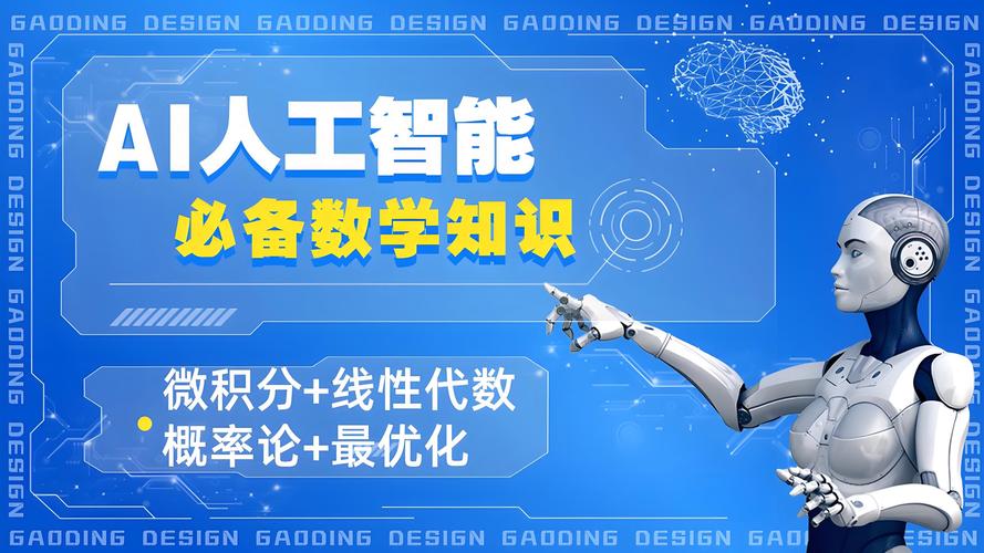 人工智能的核心究竟是不是数学?-第1张图片-广州国自机器人 人工智能的核心究竟是不是数学?-第1张图片-广州国自机器人