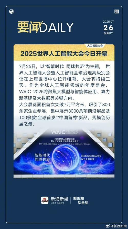 人工智能大会何时开?-第3张图片-广州国自机器人 人工智能大会何时开?-第3张图片-广州国自机器人