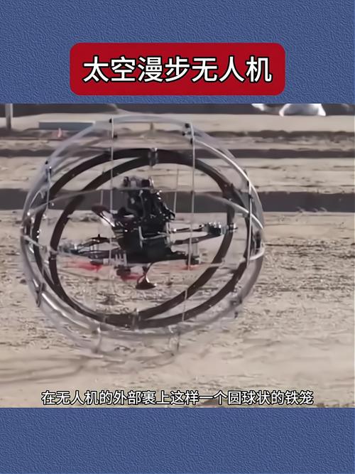 未来太空无人机有哪些酷炫造型与功能？-第2张图片-广州国自机器人