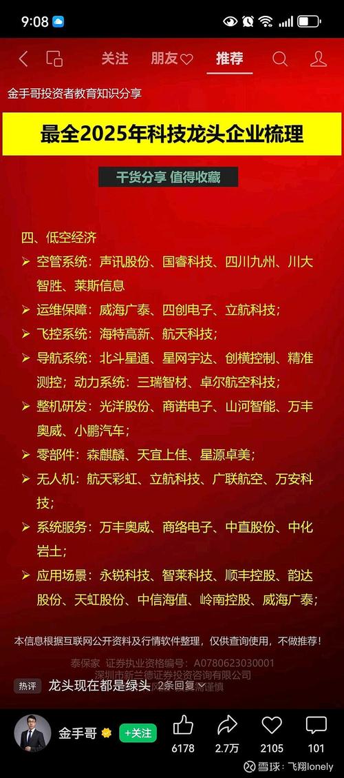 2025年AI股票，哪些标的最值得布局？-第3张图片-广州国自机器人