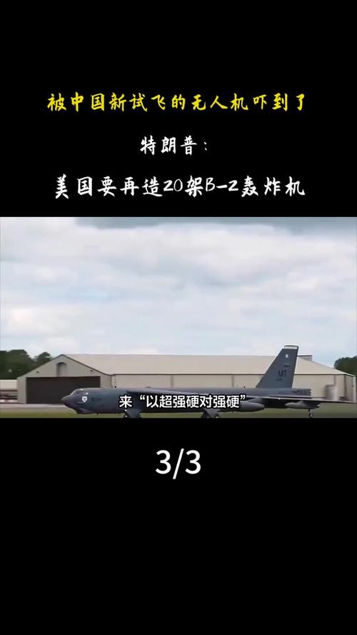 B-2是人机还是无人机?-第1张图片-广州国自机器人 B-2是人机还是无人机?-第1张图片-广州国自机器人