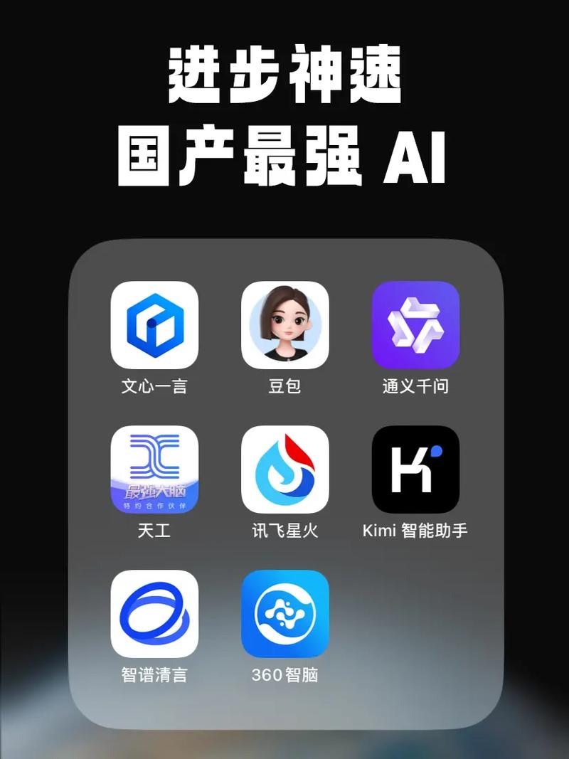 国内人工智能助手有哪些-第3张图片-广州国自机器人 国内人工智能助手有哪些-第3张图片-广州国自机器人