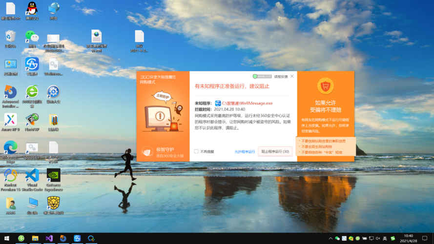 360人工智能杀毒引擎如何实现精准防护?-第3张图片-广州国自机器人 360人工智能杀毒引擎如何实现精准防护?-第3张图片-广州国自机器人