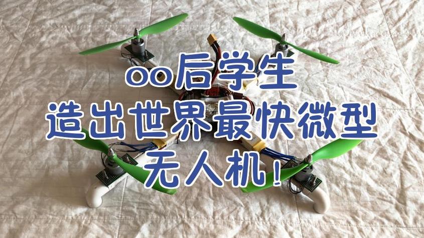 DIY无人机哪个网站最靠谱?-第1张图片-广州国自机器人 DIY无人机哪个网站最靠谱?-第1张图片-广州国自机器人