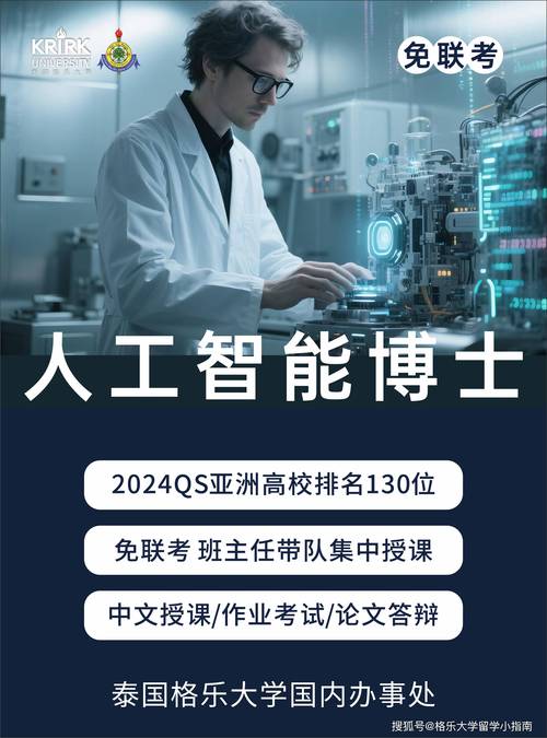 杭州人工智能全职研究生-第1张图片-广州国自机器人 杭州人工智能全职研究生-第1张图片-广州国自机器人