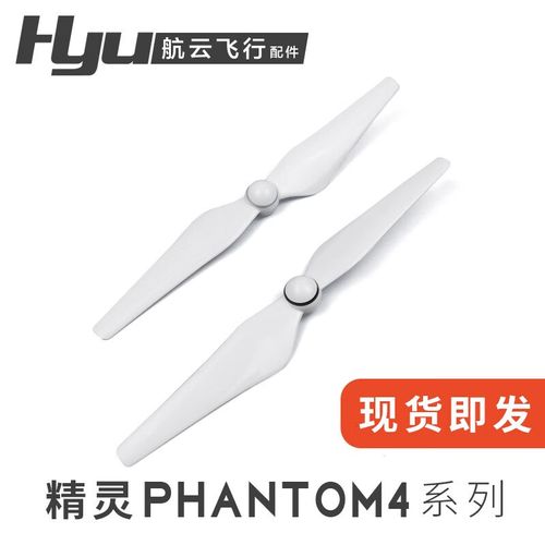 无人机9450桨有多长-第2张图片-广州国自机器人