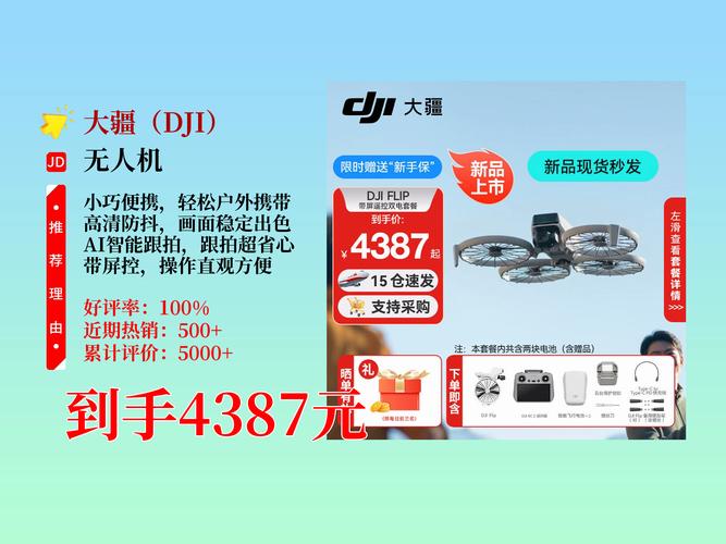 大疆Mini无人机多少钱?性价比如何?-第3张图片-广州国自机器人 大疆Mini无人机多少钱?性价比如何?-第3张图片-广州国自机器人