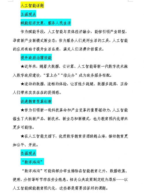 人工智能面临哪些典型科学问题?-第1张图片-广州国自机器人 人工智能面临哪些典型科学问题?-第1张图片-广州国自机器人