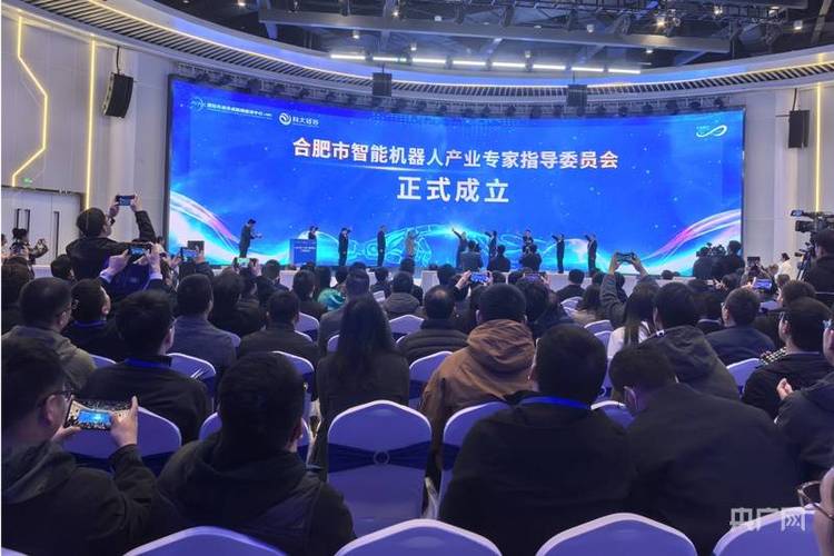 合肥机器人产业基金如何赋能产业发展?-第1张图片-广州国自机器人 合肥机器人产业基金如何赋能产业发展?-第1张图片-广州国自机器人