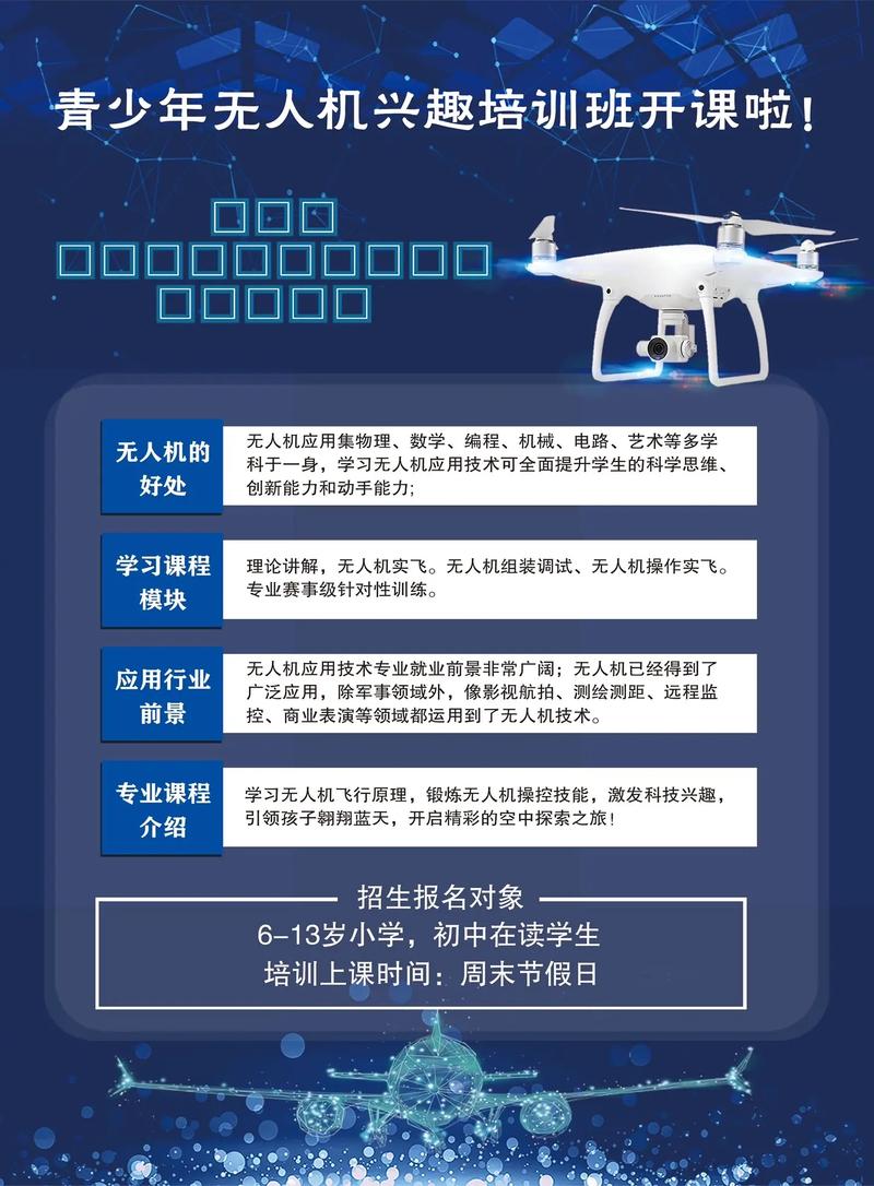 青少年无人机教学方案如何设计才科学有效？-第3张图片-广州国自机器人