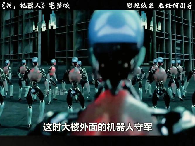 机器人叛乱 vr 图片-第2张图片-广州国自机器人