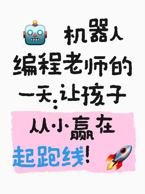 儿童学机器人编程，哪种语言最适合入门？-第3张图片-广州国自机器人