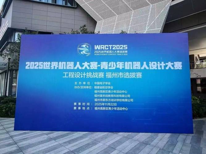 福建2025机器人颁奖-第3张图片-广州国自机器人