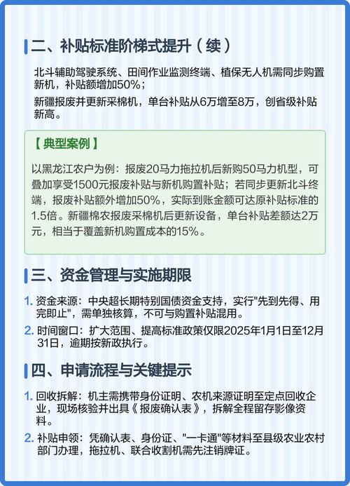 江西无人机农机补贴政策-第2张图片-广州国自机器人