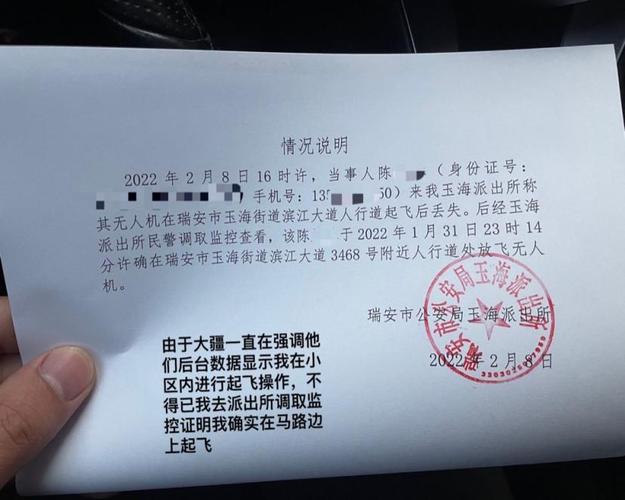 购买无人机的请示 交警-第2张图片-广州国自机器人