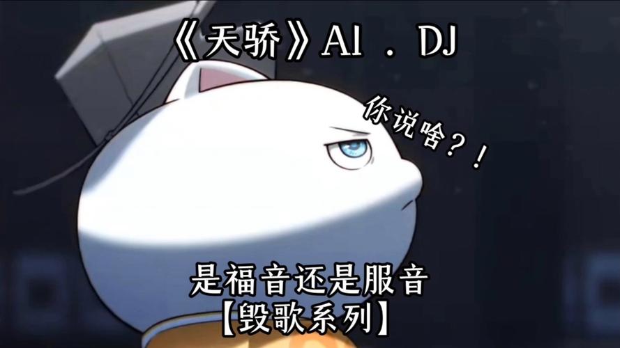 人工智能ai酱魔性歌曲-第1张图片-广州国自机器人