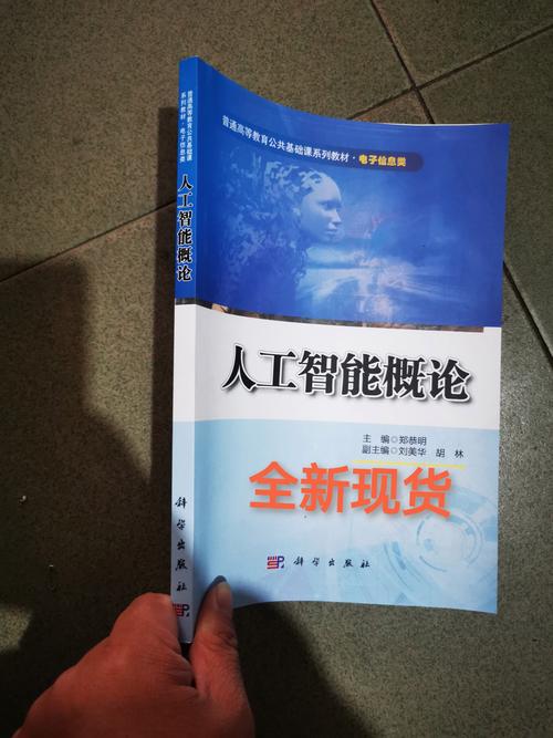 人工智能 书籍 百度云-第2张图片-广州国自机器人