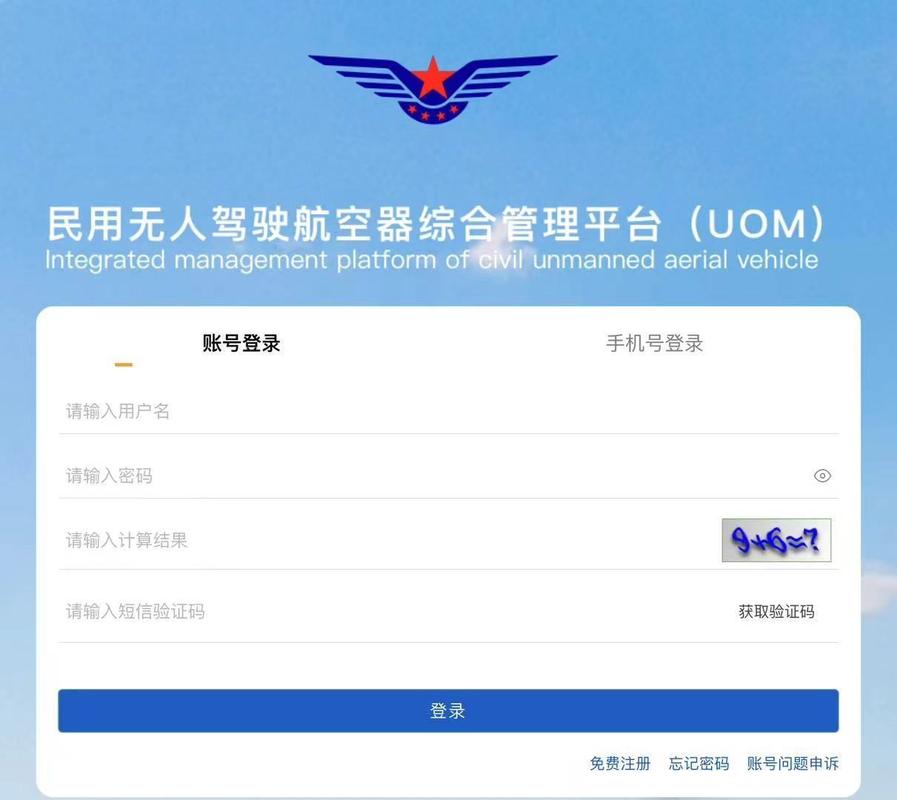 民用无人机注册登记系统如何规范管理？-第2张图片-广州国自机器人